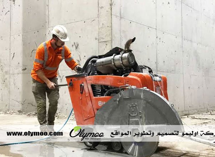 شركة قص الخرسانة في دبي 3 شركة قص الخرسانة في دبي